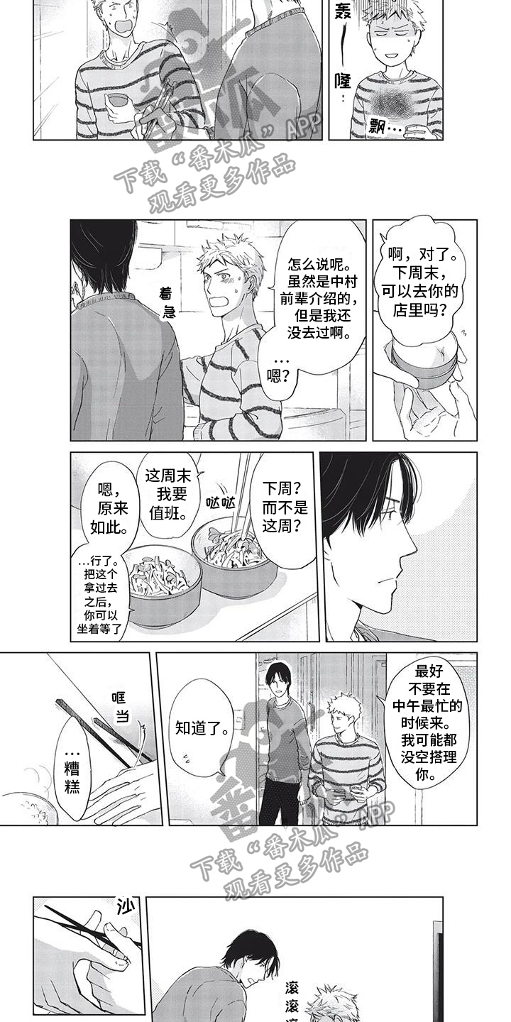 第26话4