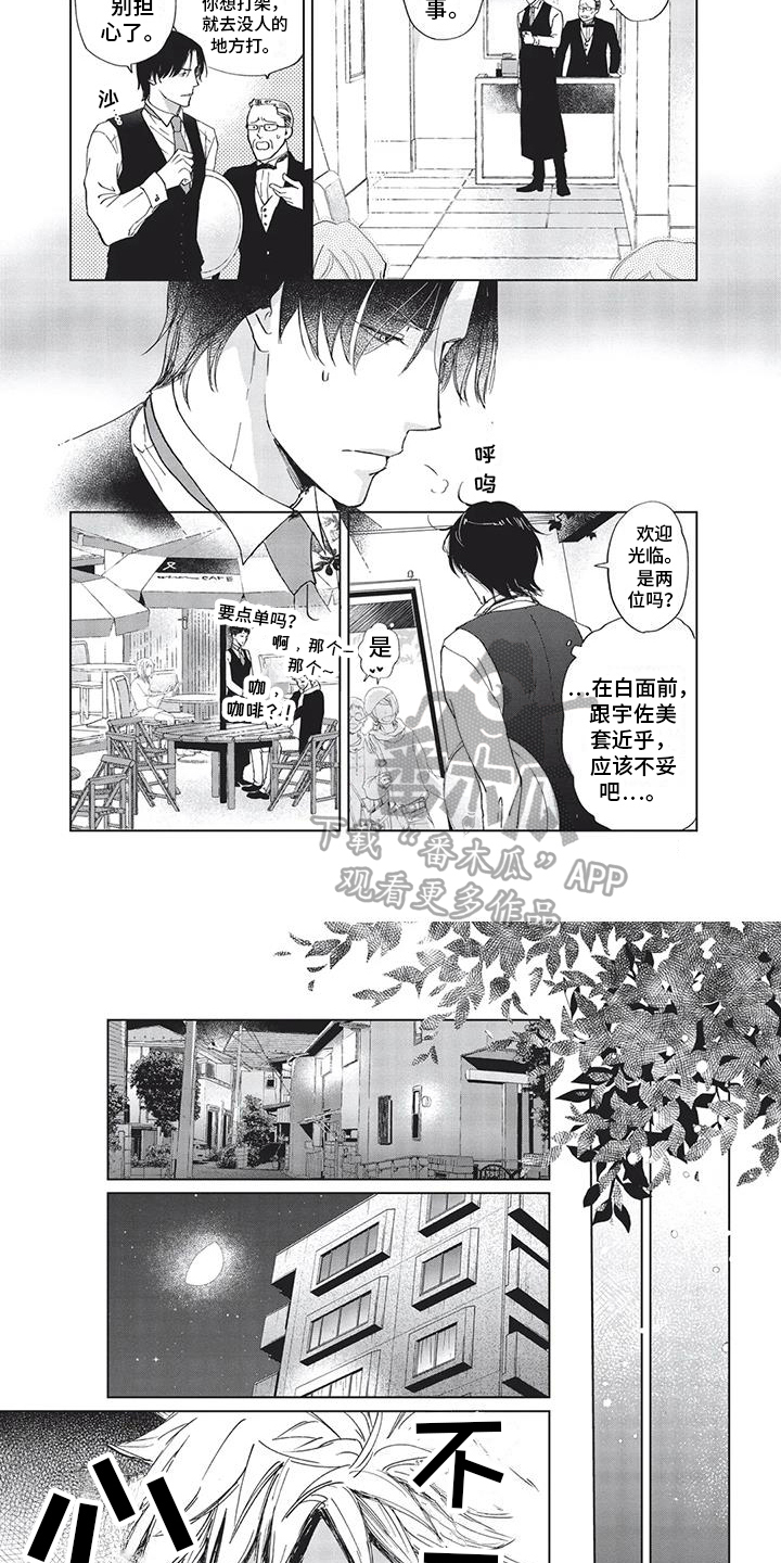 第24话5
