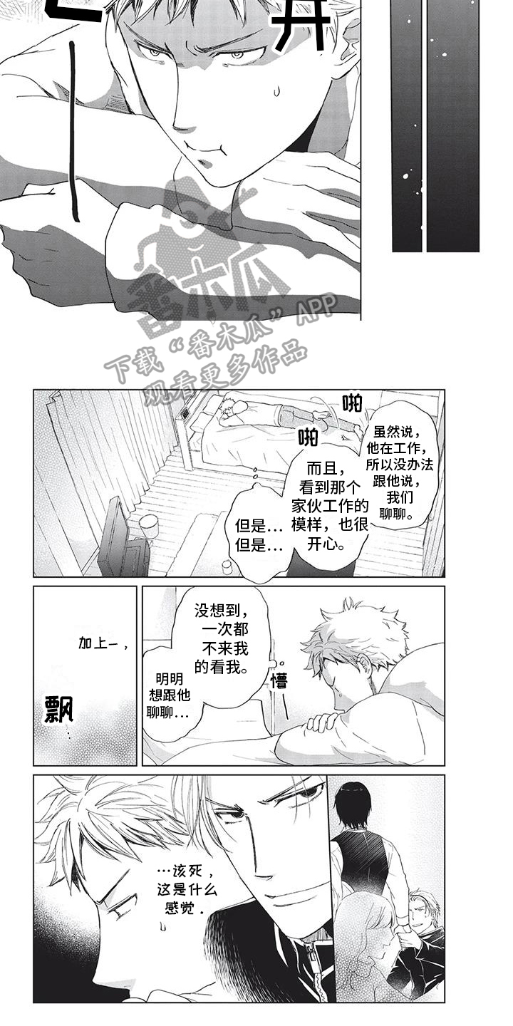 第24话6