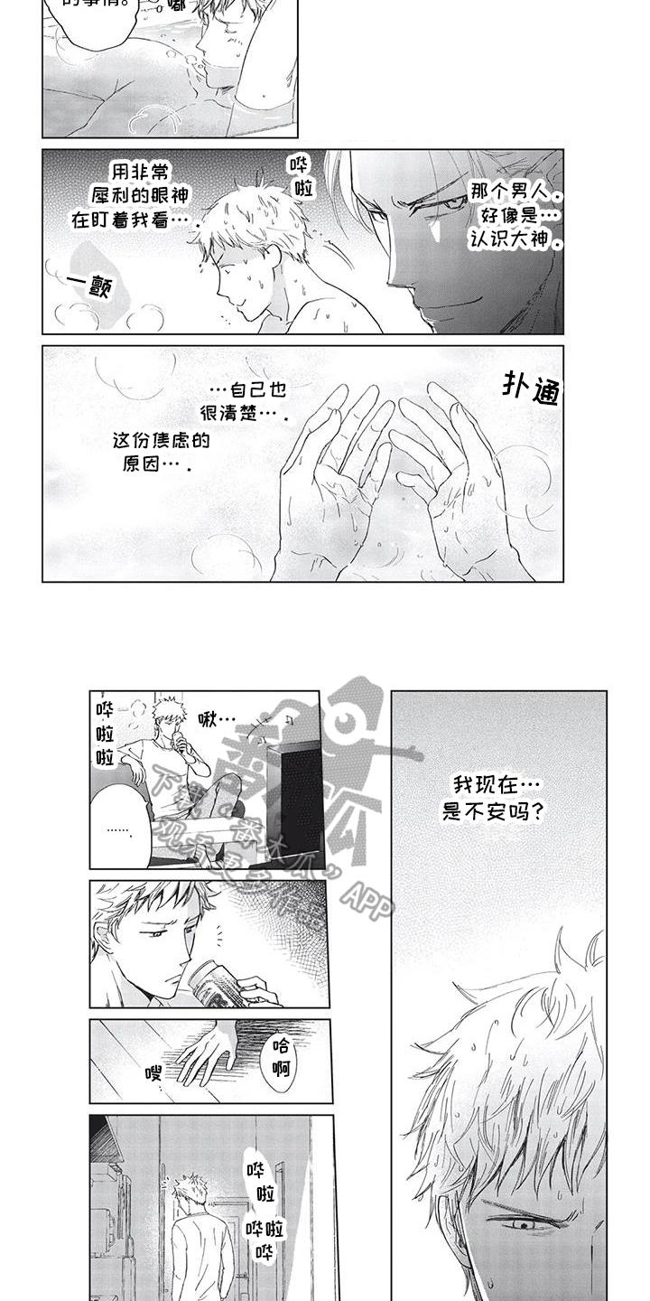 第23话3