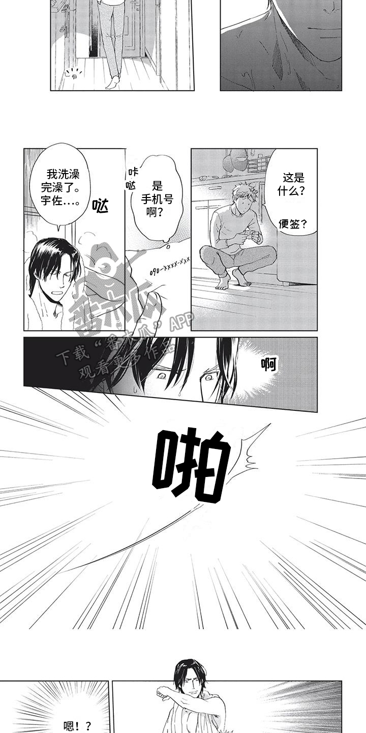 第23话4
