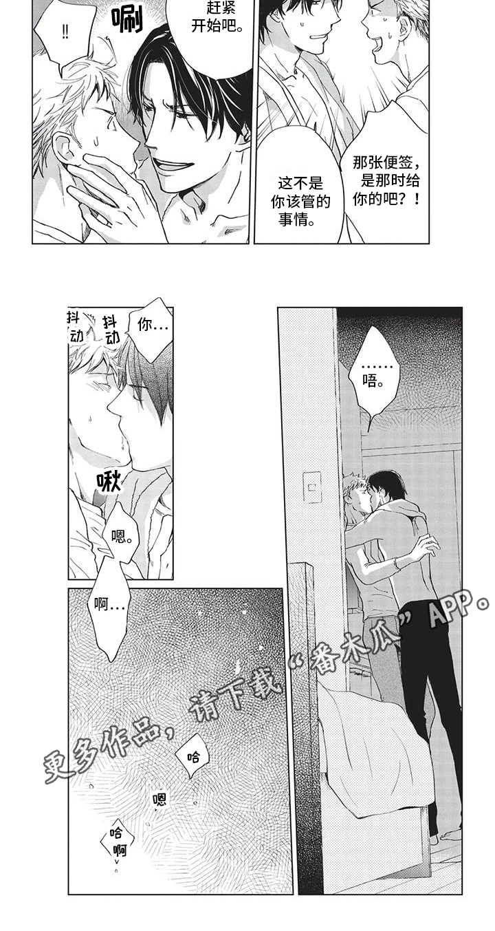 第23话6