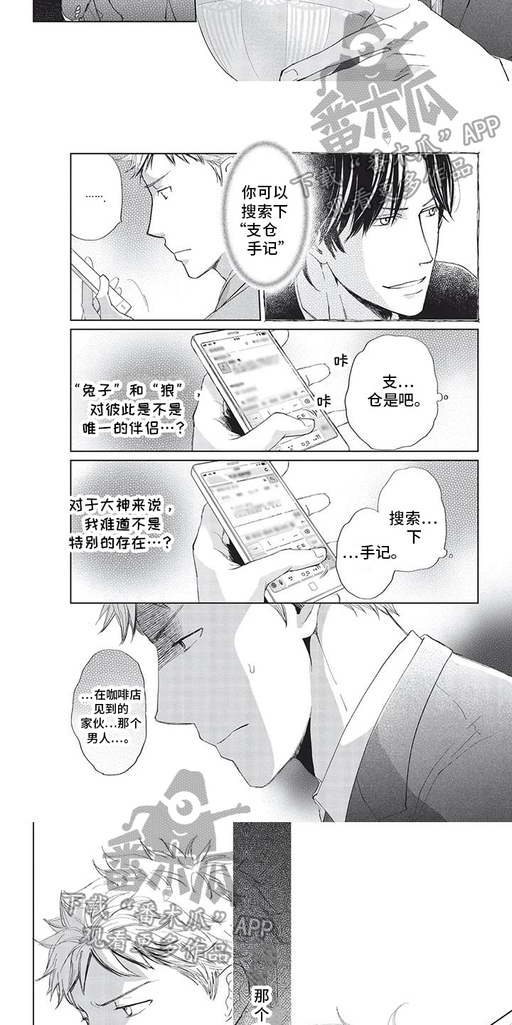 第21话2