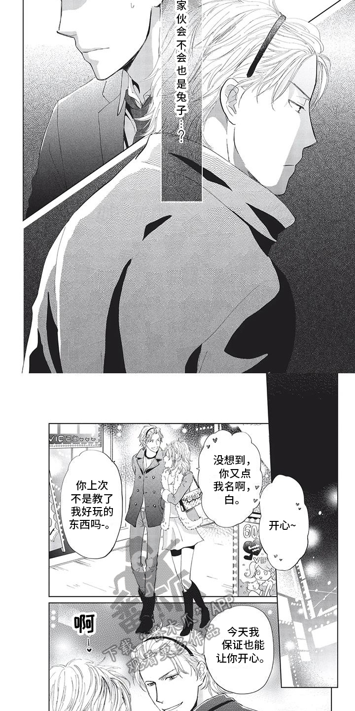 第21话3