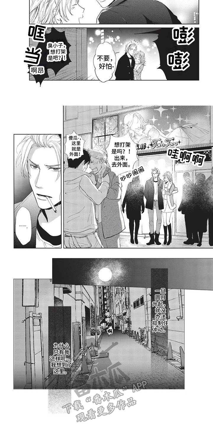 第21话4