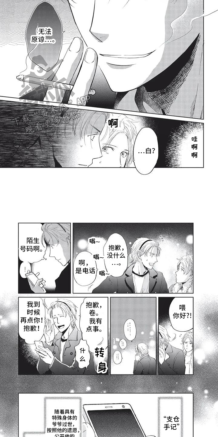 第20话1
