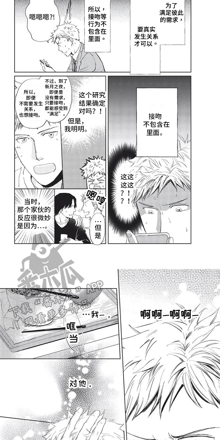 第20话3