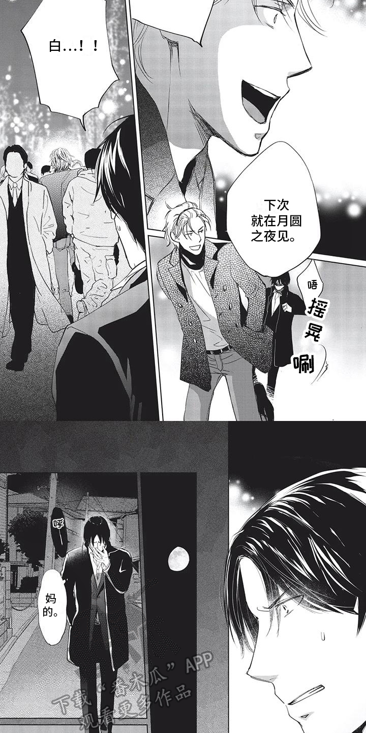 第19话3