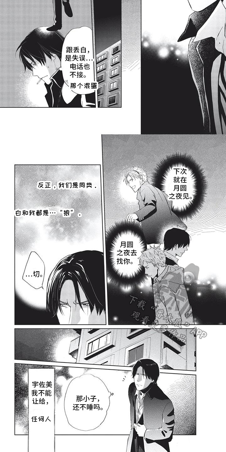 第19话4