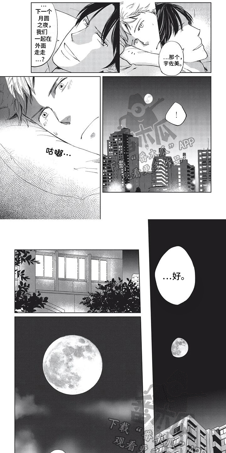 第18话5