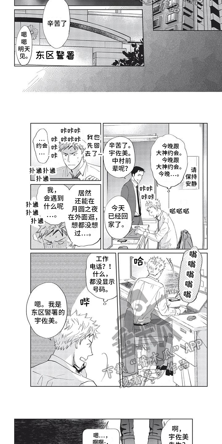 第18话6