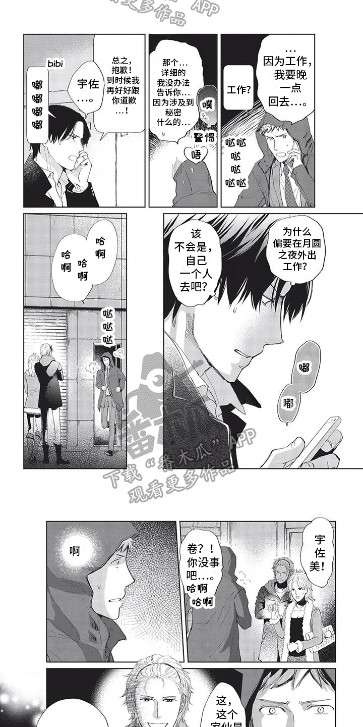 第17话2