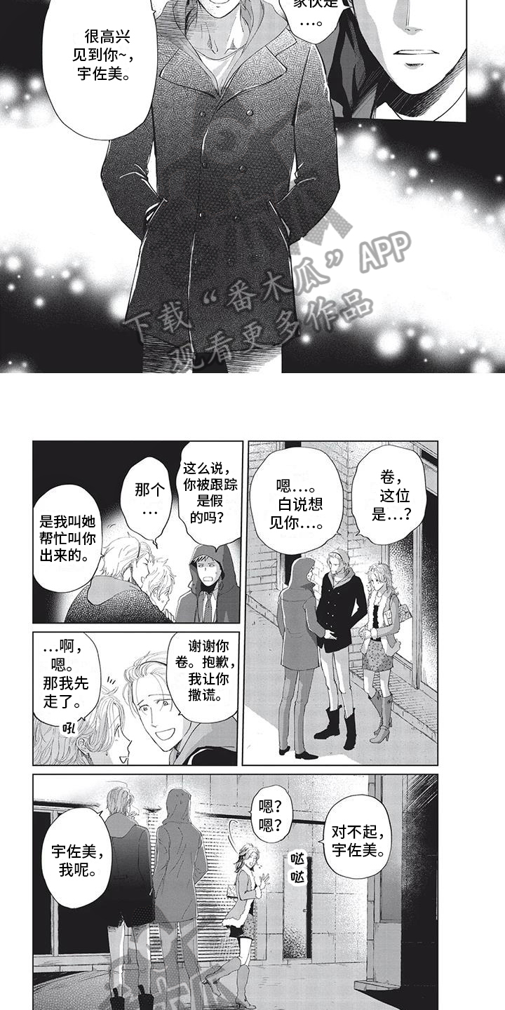 第17话3