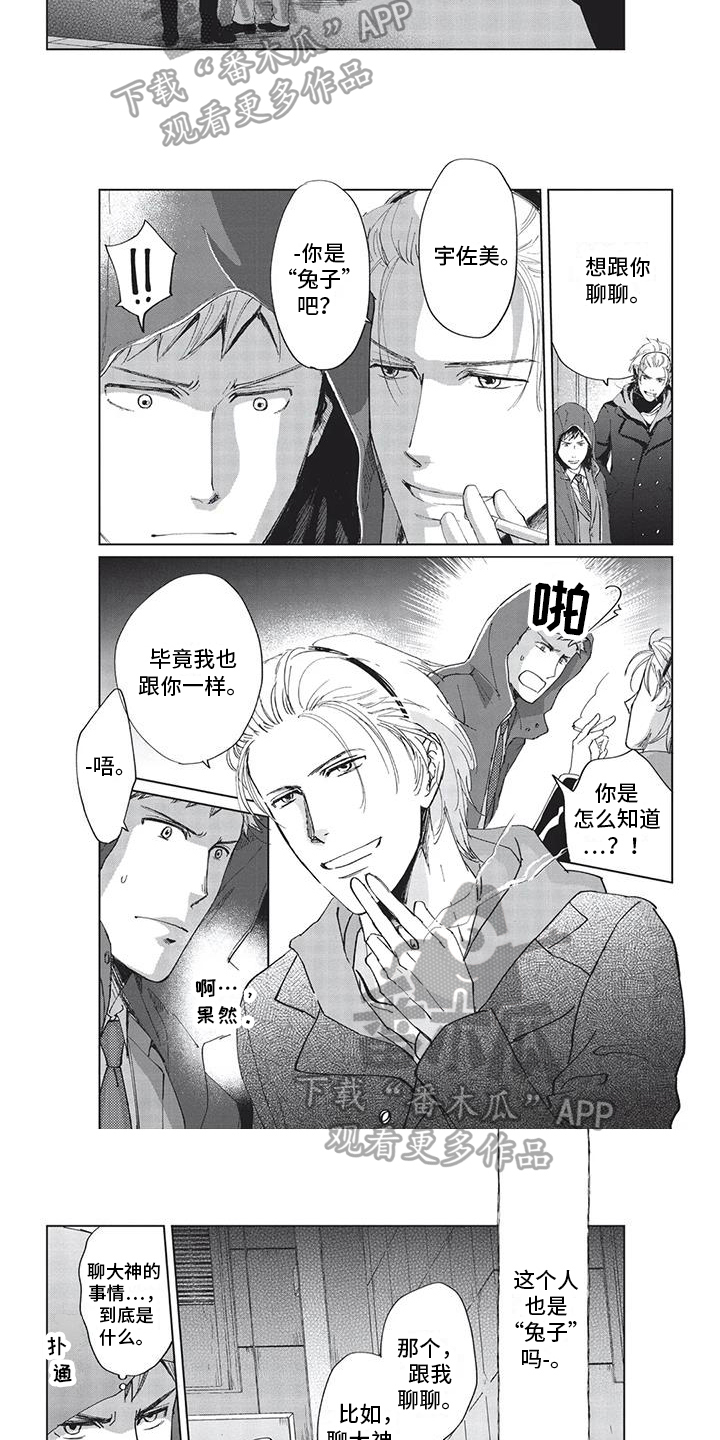 第17话4