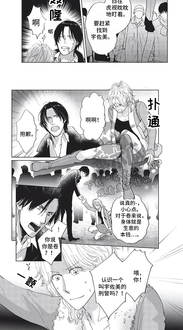 第17话6