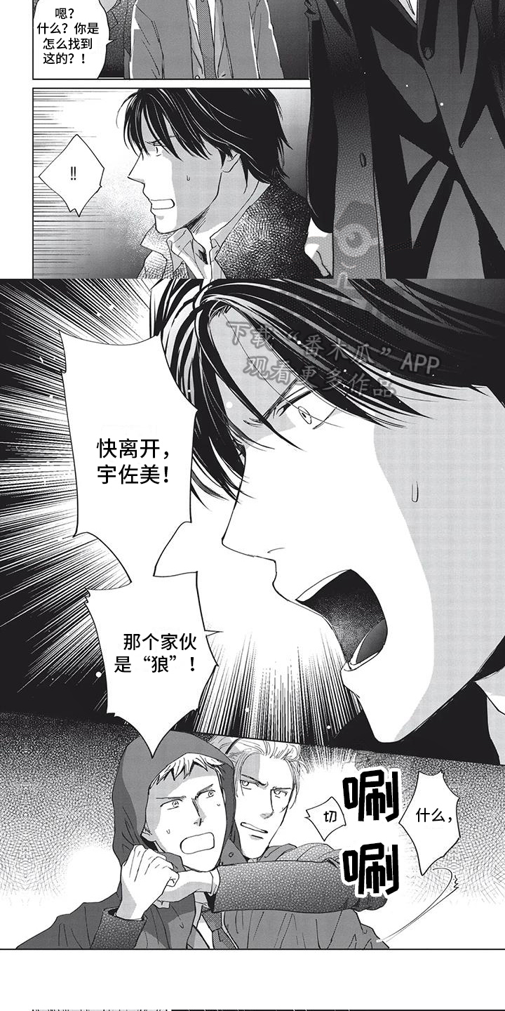 第16话4