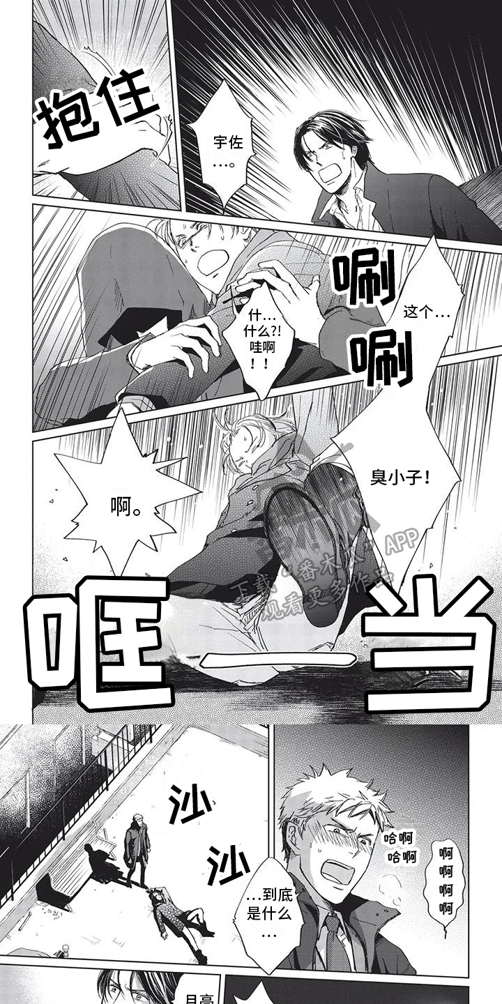 第16话5
