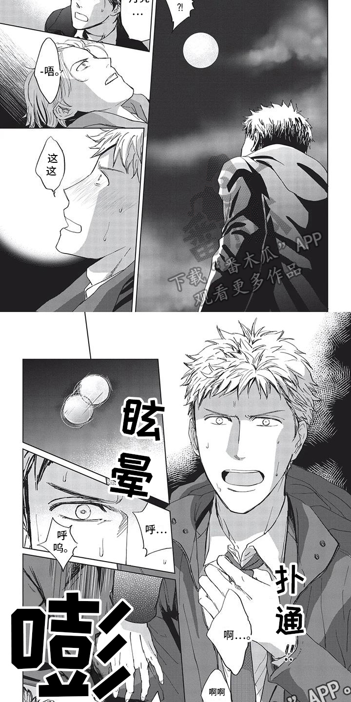 第16话6
