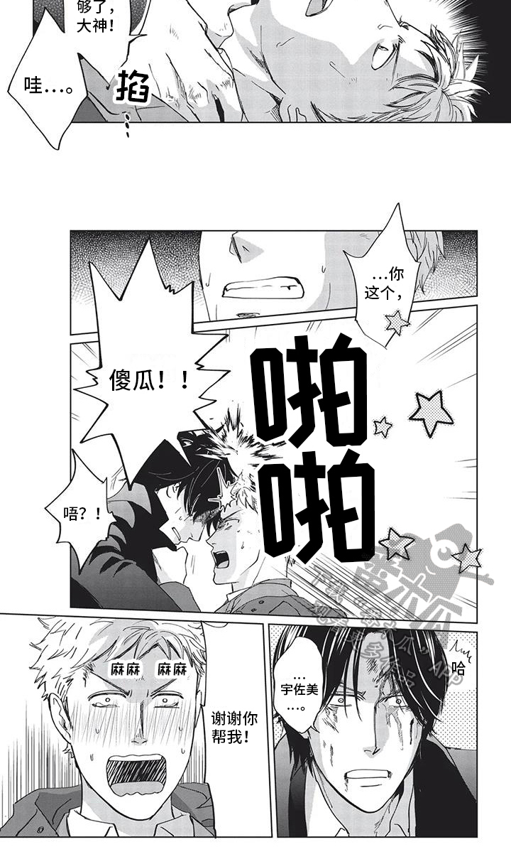 第15话7