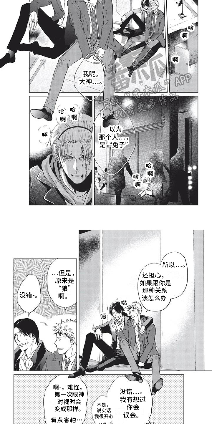 第14话3