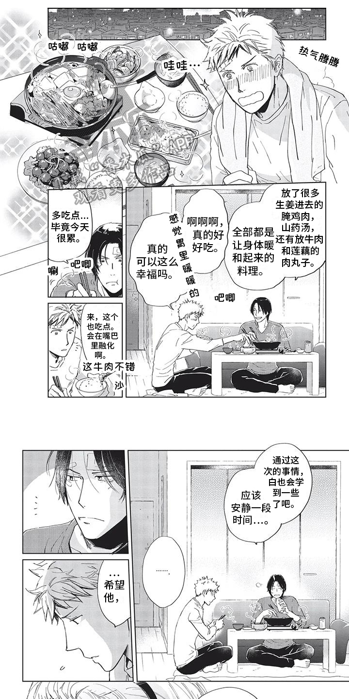 第13话0