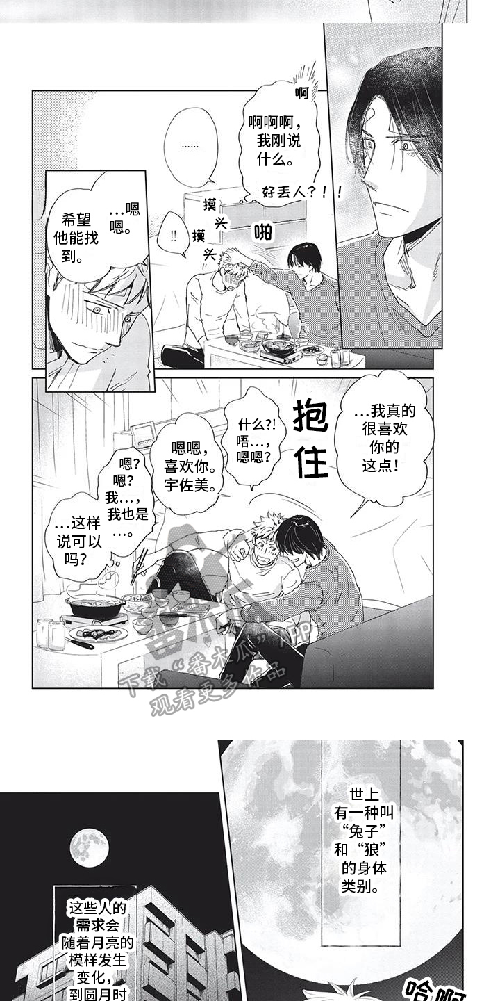 第13话2