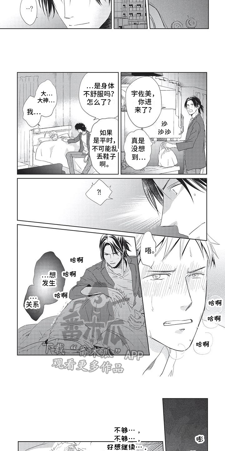 第11话2