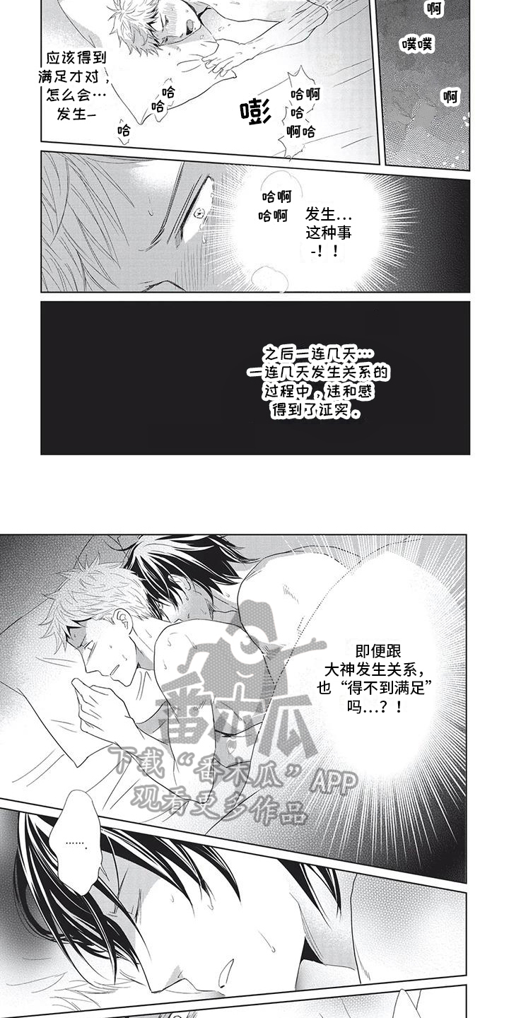 第11话3