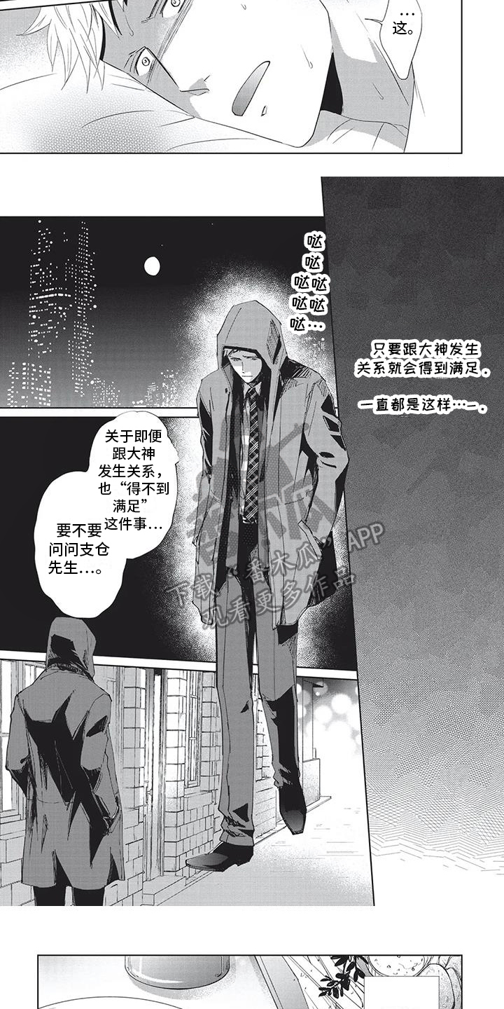 第11话4
