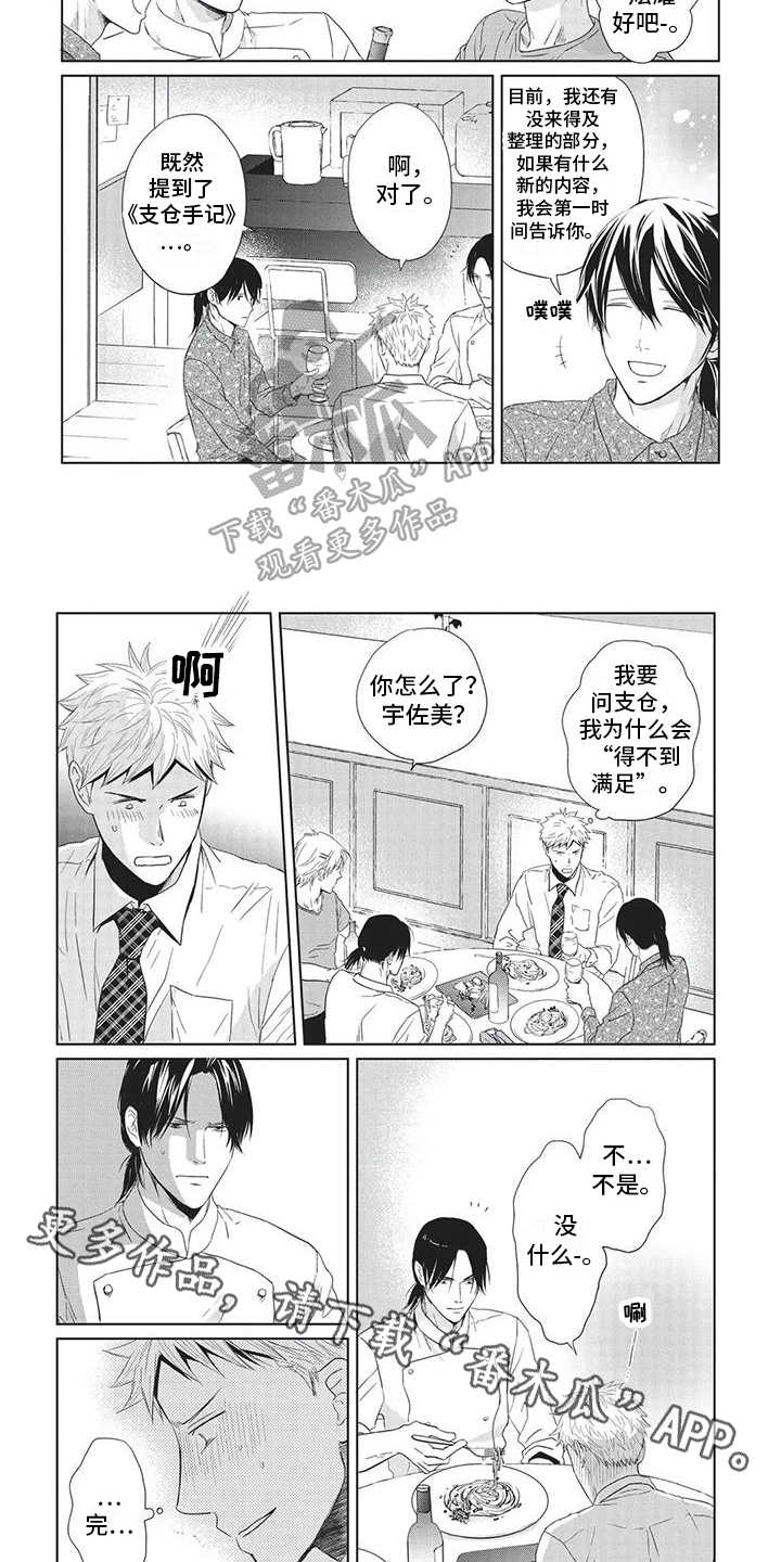 第11话6