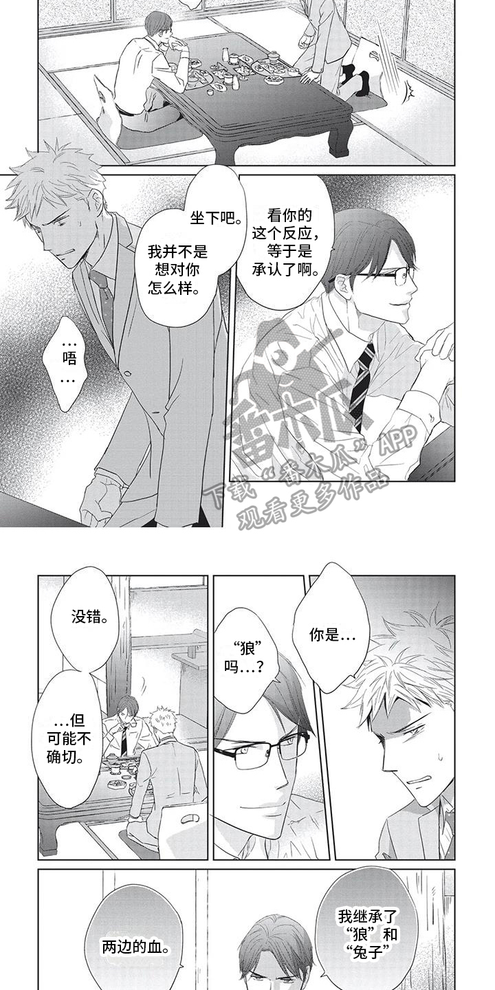 第10话6