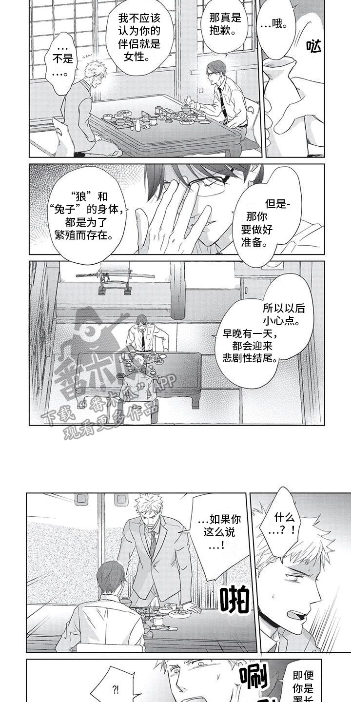 第9话3