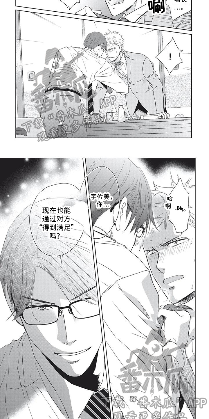 第9话4