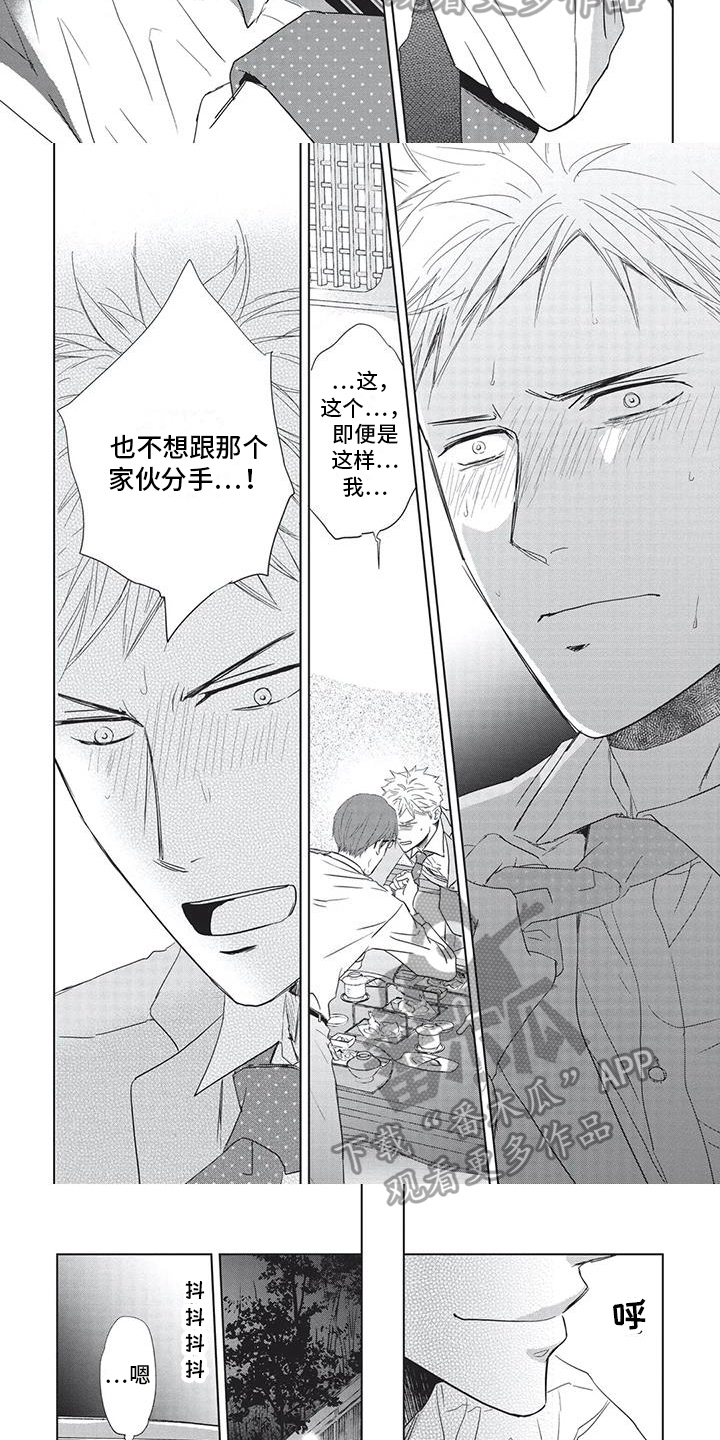 第9话5