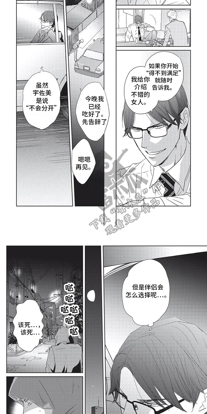 第9话6