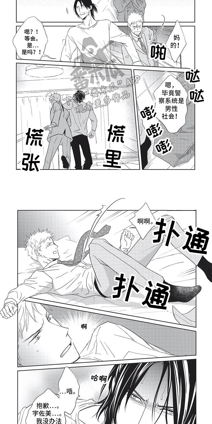 第8话1