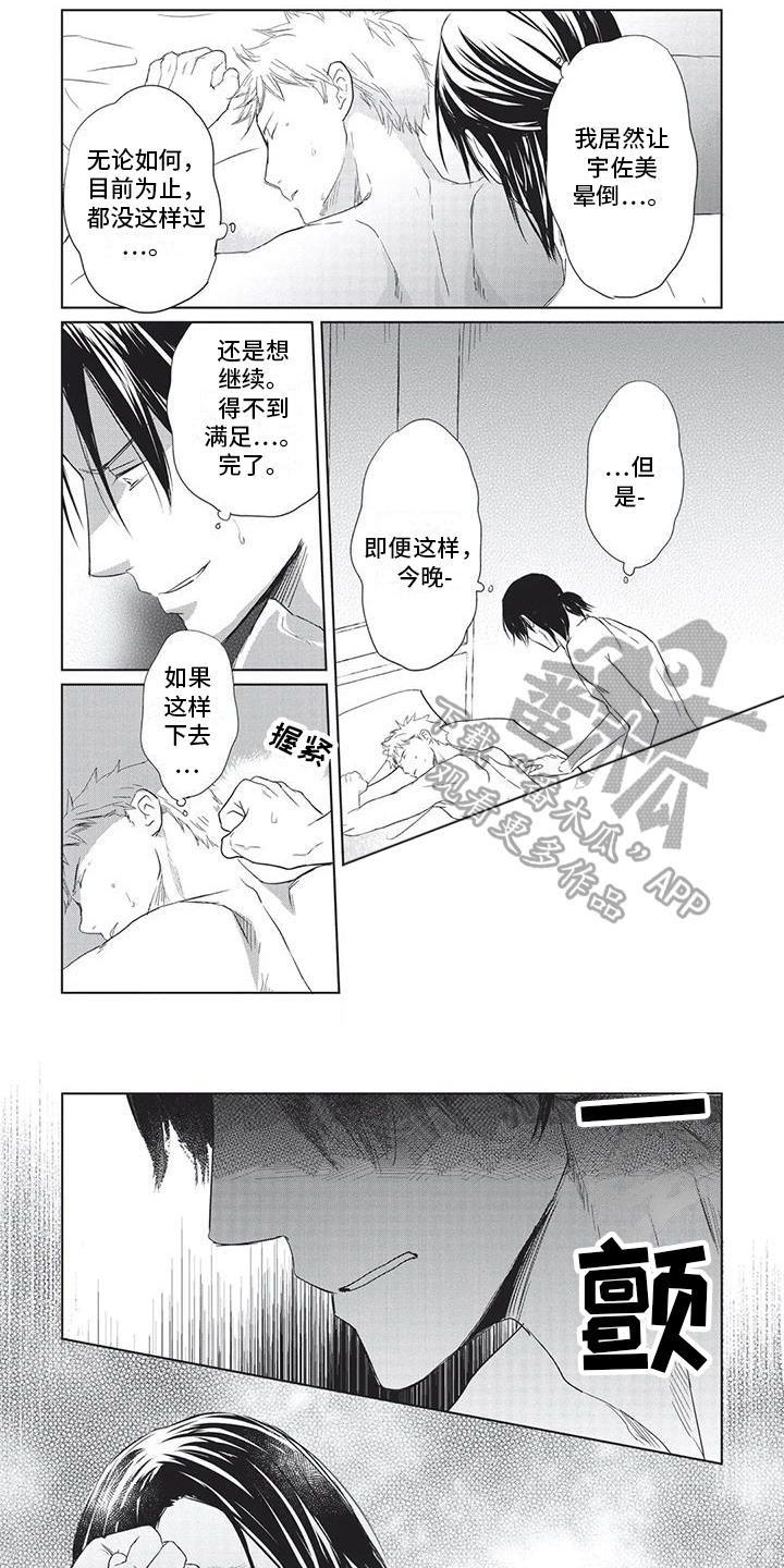 第8话3