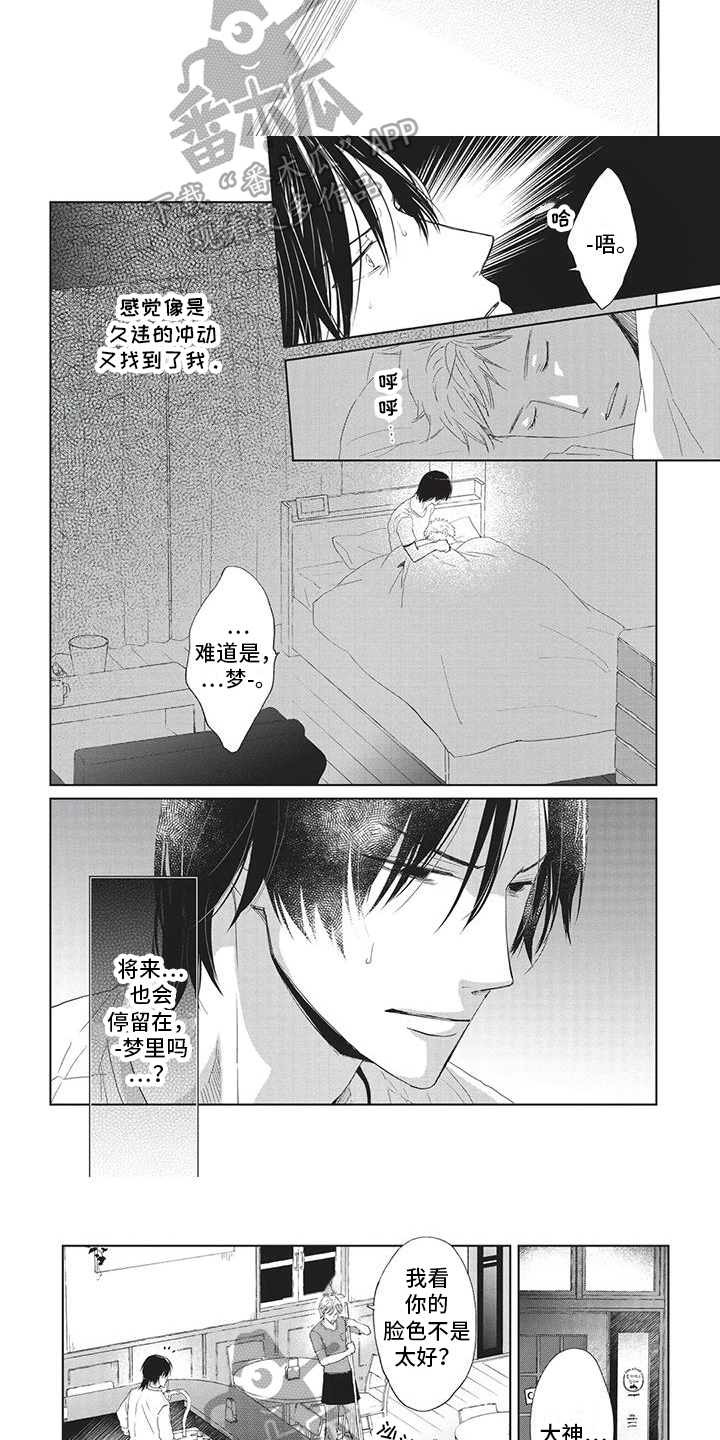 第8话5