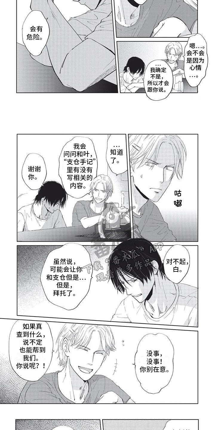 第8话7