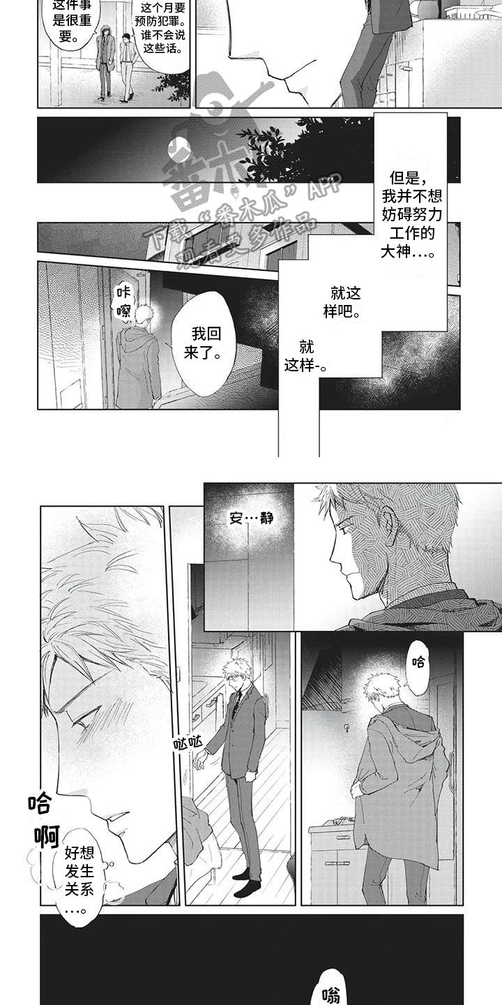 第7话1