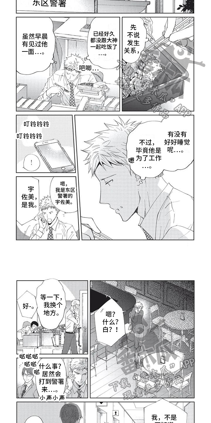 第6话3
