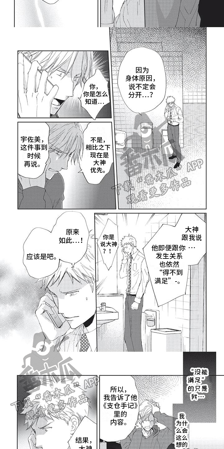 第6话5