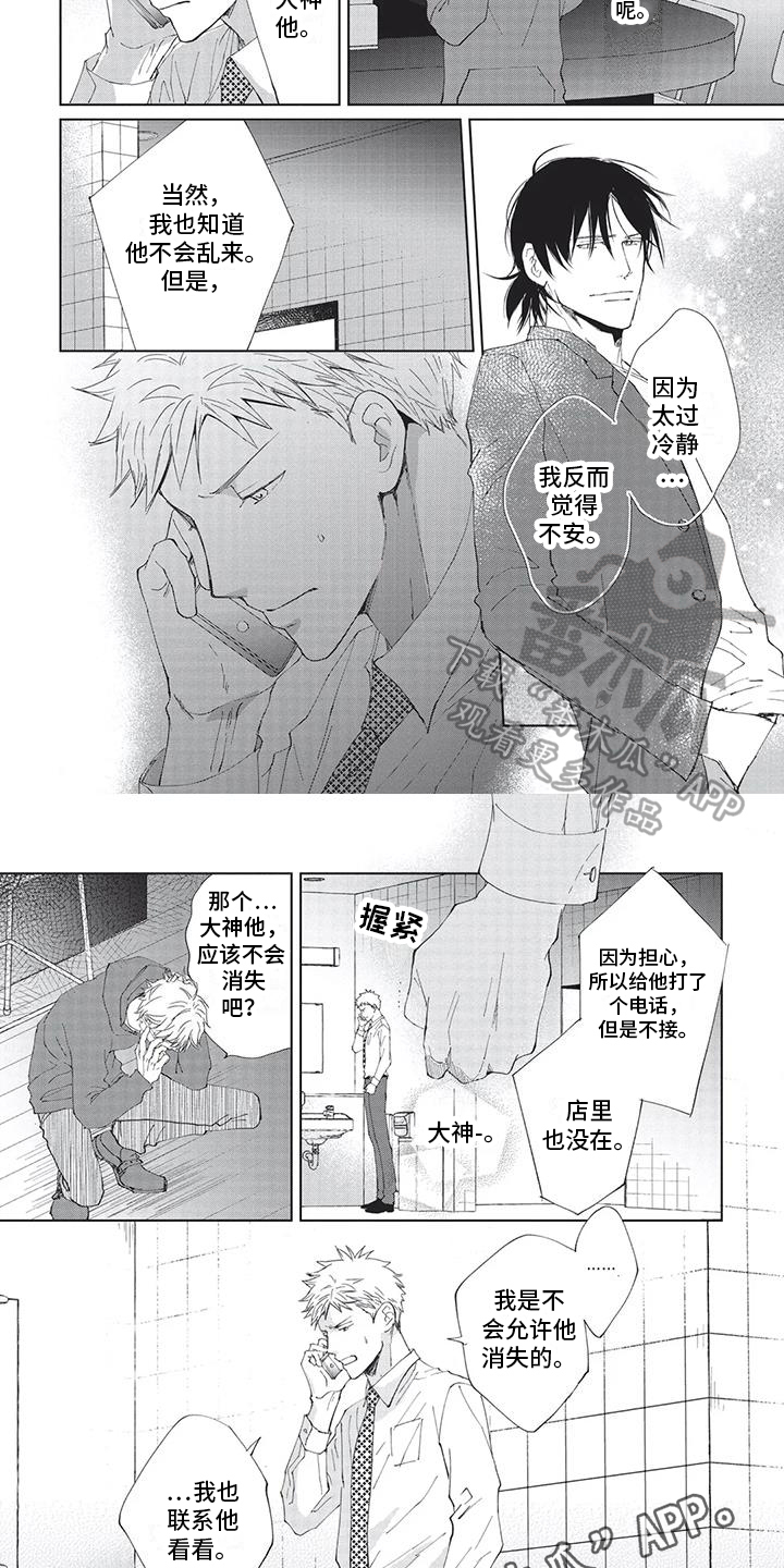 第6话6