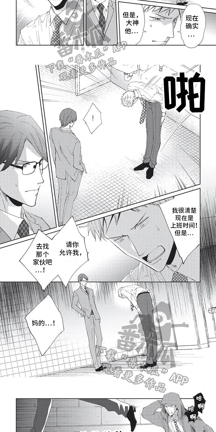 第5话2