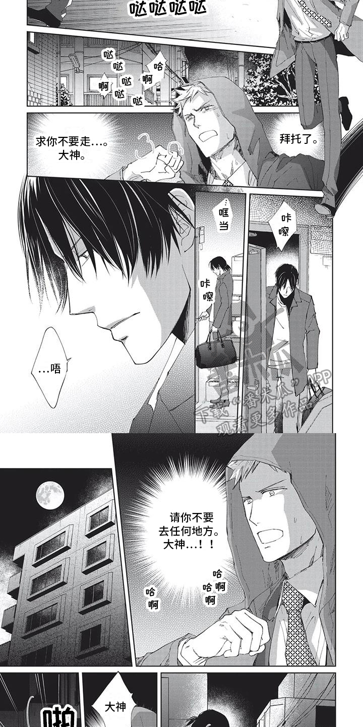 第5话3