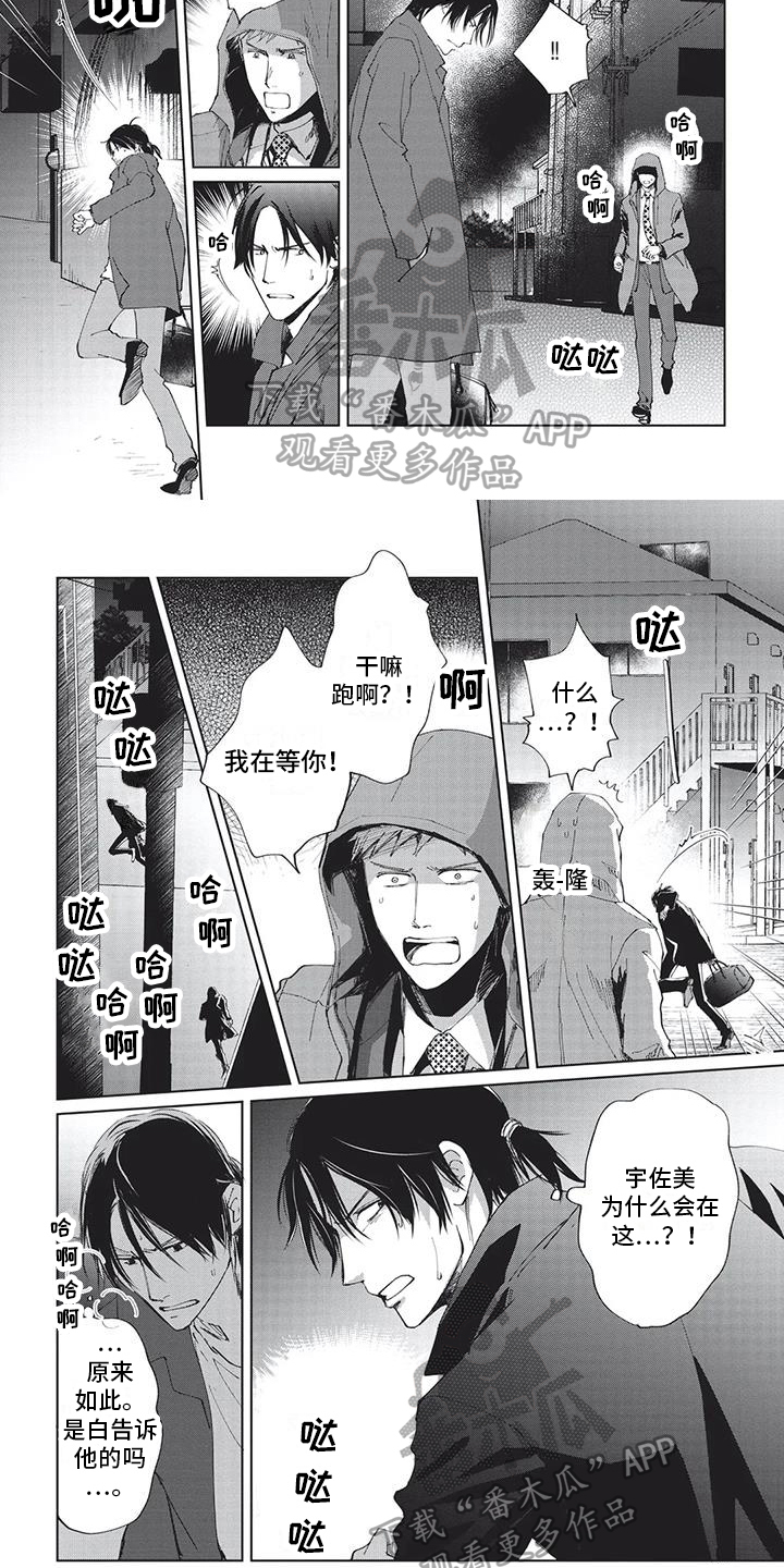 第5话4