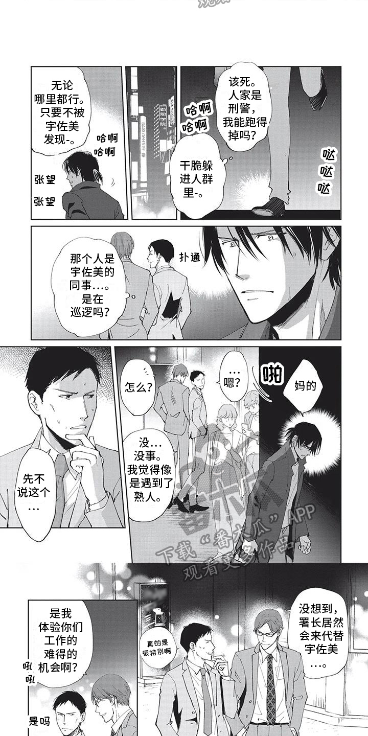 第5话5