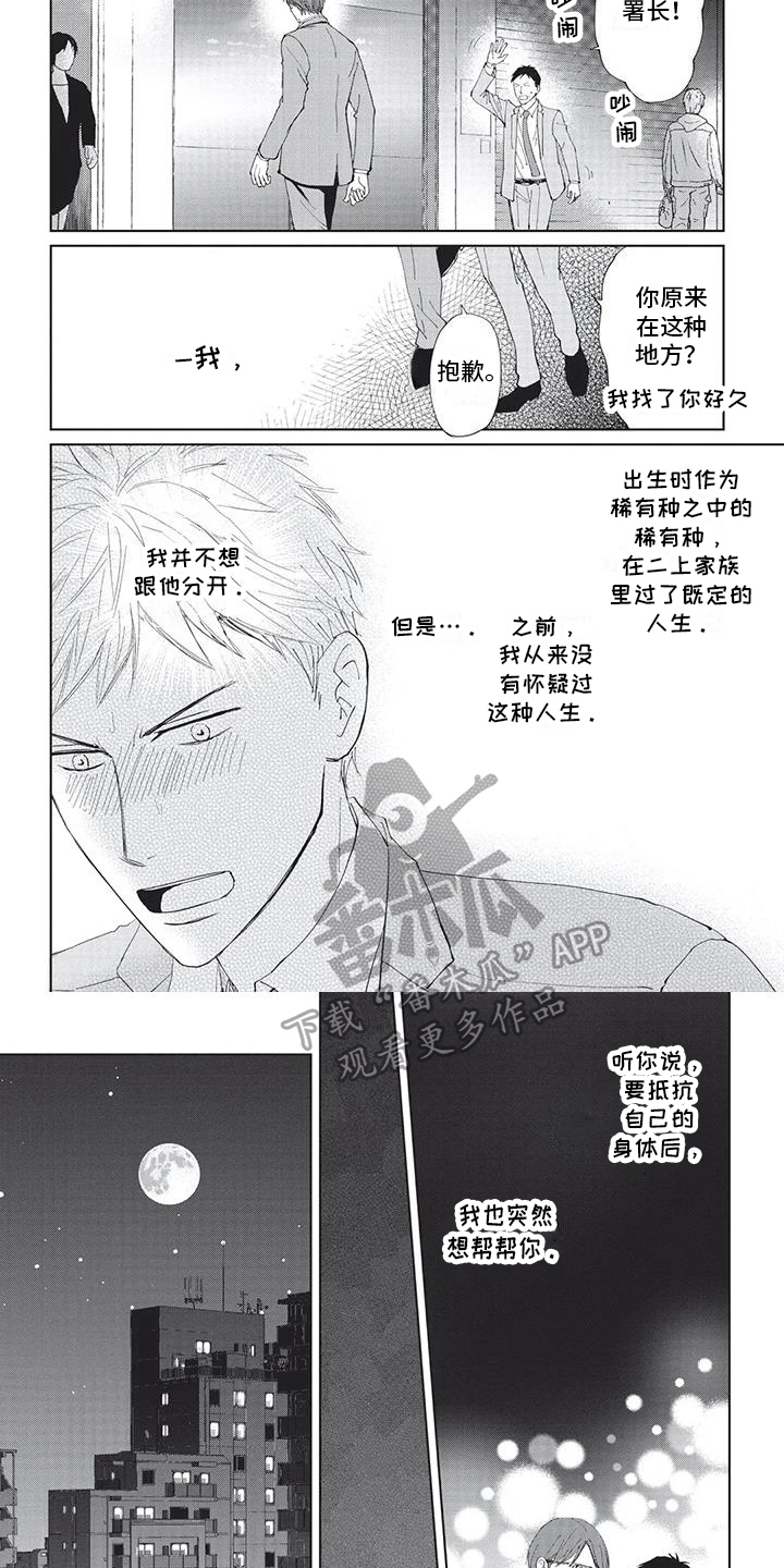 第4话3