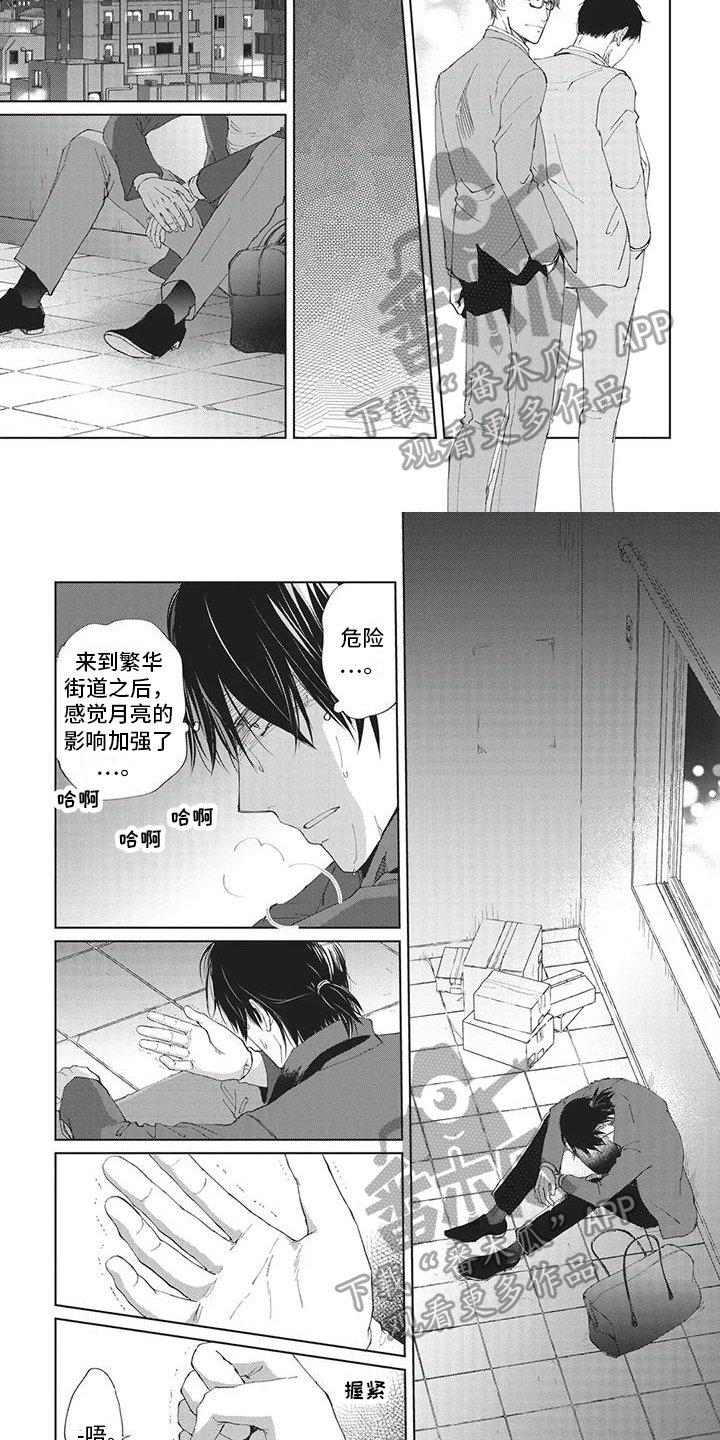 第4话4