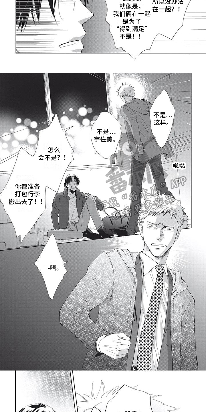 第3话2